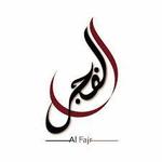 al-fajr property consultant logo isb